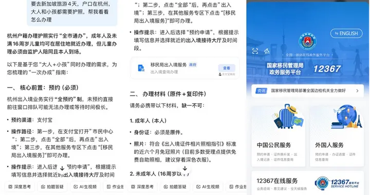 千问App接入支付宝，上线签证、户口、公积金等50项民生服务