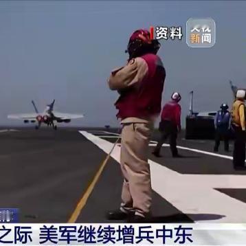 半盏流年：现在看起来美伊谈判似乎挺乐观