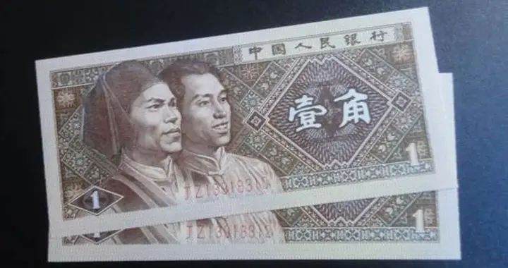 1角纸币带这两个汉字，单张值48000元，碰到千万别乱丢