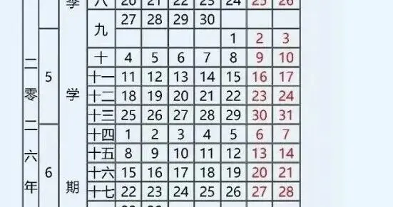重庆各大高校暑假放假时间出炉！最长56天！最短40天！