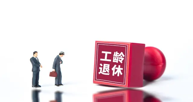 养老金取消挂钩调整呼声高，不做乘法做加法更合理？人社部已回应