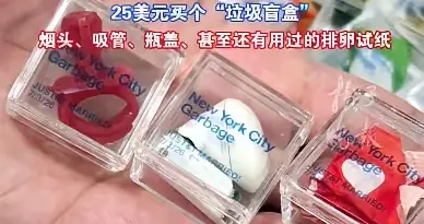 离谱！霉霉婚礼路边垃圾卖25美元遭疯抢，还有人花几十万买空气