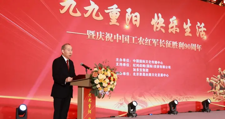 九九重阳・快乐生活 第八届重阳节公益晚会在京举办