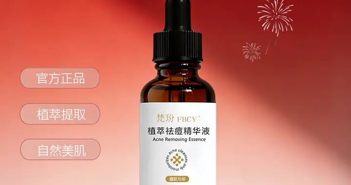 平价好用的祛痘产品！2026学生党囤货淡痘淡印