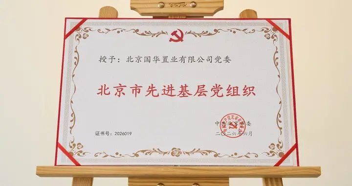 【硬核数据】一家非公企业党委，凭什么拿下"全国先进"？