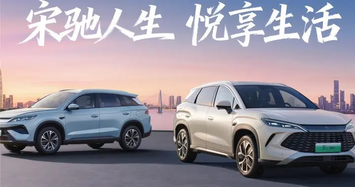 2026款宋L/宋Pro DM-i上市，限时9.98-15.68万元