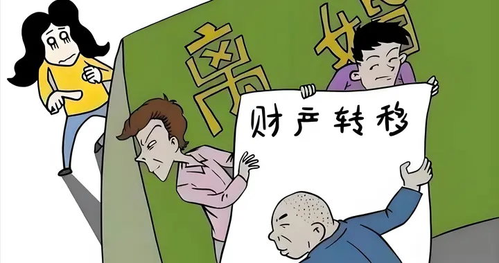 离婚后，发现财产被转移漏分还能追回吗？试试这3种追回方法