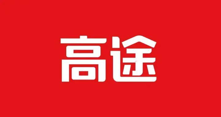 高途：得了“新东方”的病 是否有新东方的命