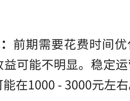 deepseek：每天晚上花2 - 3小时，不上班也能养活自己的赚钱方法?