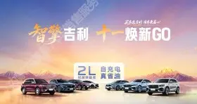 全新四代博越L i-HEV已到店欢迎品鉴