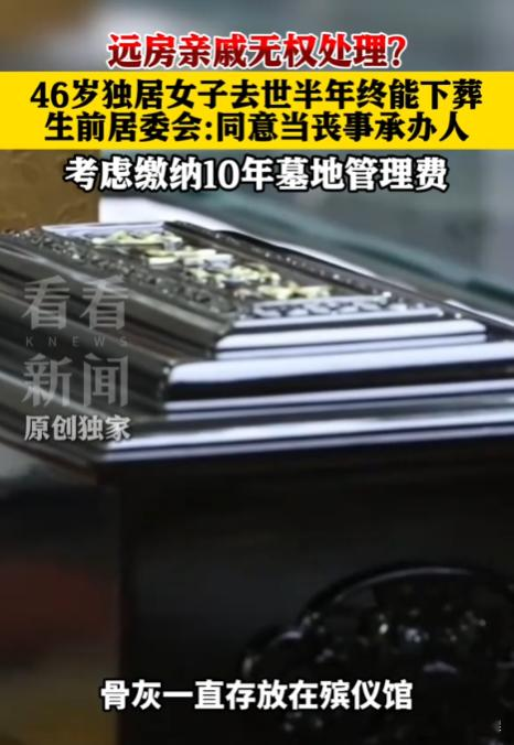“这就是不结婚的下场吧！”上海，46岁独居女子突发脑溢血，只能找远房表...