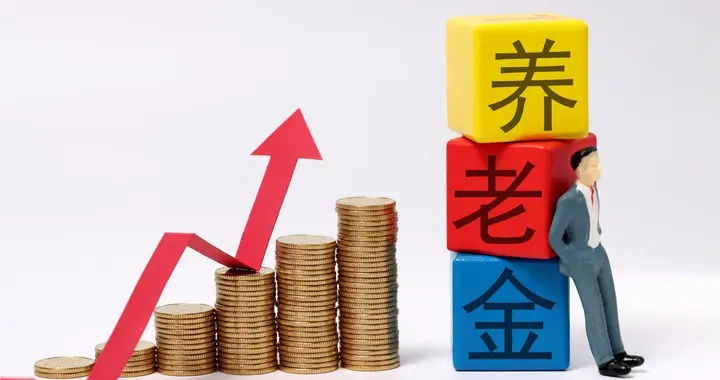 退休老人别再瞎琢磨！养老金延后调整，差额后续一次性补发