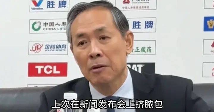 许利民赛后震怒，声称要切除脓包，指的是谁？球迷评论很有意思