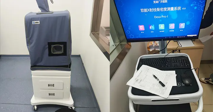 双能 X 射线骨密度仪成功装机芜湖广济医院，赋能区域骨骼健康管理