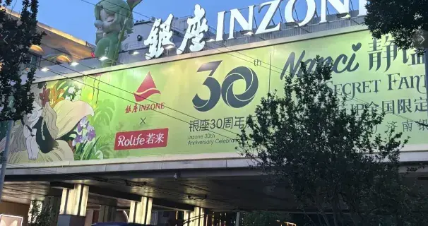 银座三十年：一座商城的“面子”与“里子”