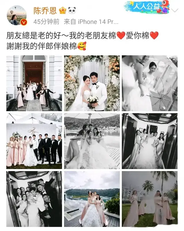 陈乔恩结婚谢娜随了六万多，再看她和张杰当年收的礼金，有点难评