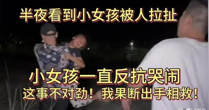 深夜出手：见义不为，才是真的冷