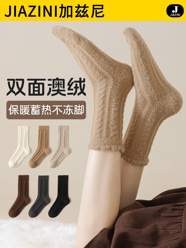 澳绒袜子女秋冬款中筒袜加绒厚保暖地板睡眠