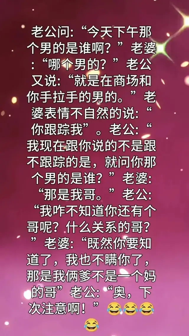 “老公问老婆”一文，内容过于真实。值得一看。