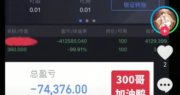 别让欲望，成为你的止损线。