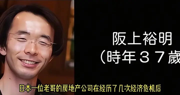 这操作疯了吧？日本男子诱拐高中女生，补习房地产知识只为招工