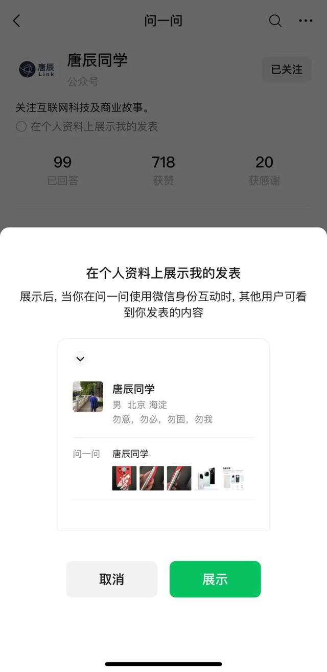 微信搜索“长”出内容社区，问一问的路可能走对了