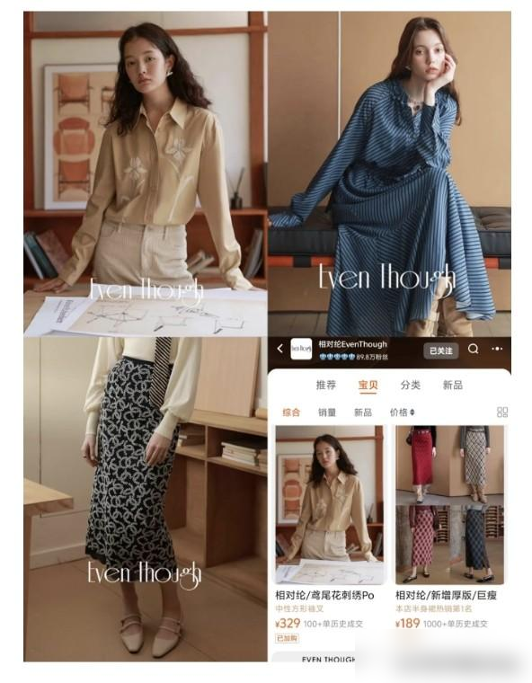 自购率超高！这7家质感女装店凭啥让人穿3年还爱？