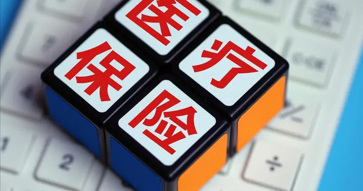 2026年医保个账返款标准更新！退休人员今年返款能超1200元吗？