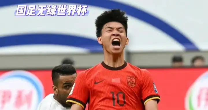 央视拒付天价转播费！中国观众或无缘收看世界杯，中国球迷有话说