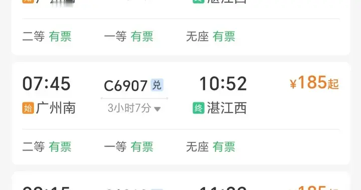 顶不住了，广湛铁路率先降价