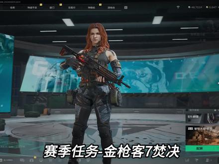 赛季任务三阶段-金枪客7轮椅版 一命速通教学思路 汤姆逊冲锋枪-烽火地带-6L6TPDG08S754