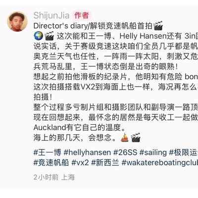 热烈向未来：HH竞速帆船⛵️大片的导演讲