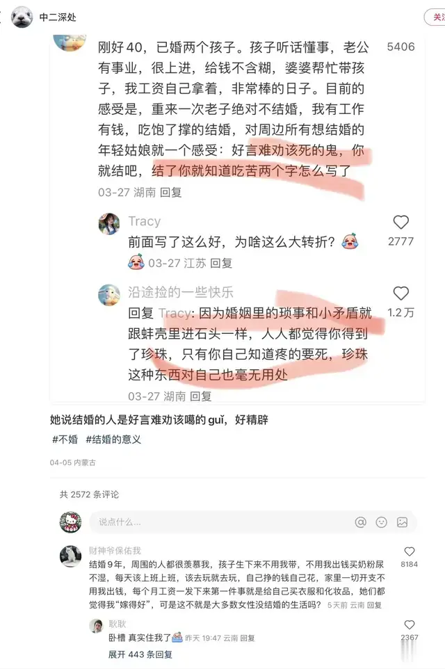 婚姻的真相自述：结了婚你就知道吃苦两个字怎么写了