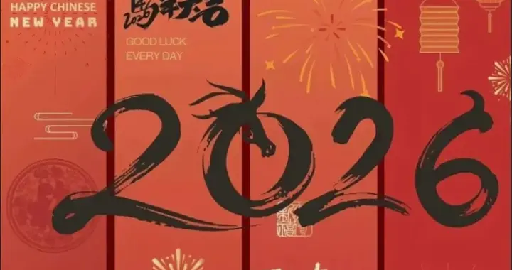 岁岁平，岁岁安，岁岁平安！新年壁纸