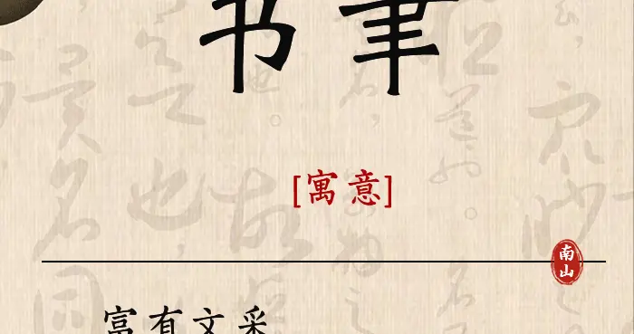 坚韧不拔，有见识、有气度的男孩名字