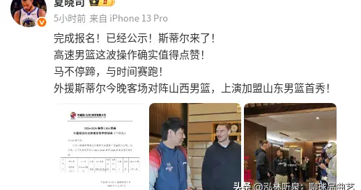 斯蒂尔首秀前瞻：2.15米“救火外援”能填克里斯留下的坑吗？