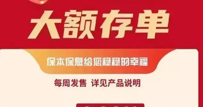 六大行集体“砍”长期存款！1.5%利率背不，普通人的钱该往哪放？