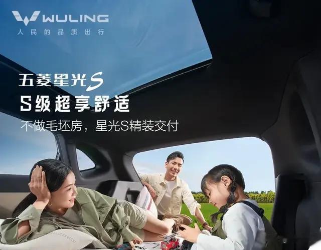 家用SUV——五菱星光S空间大+油耗低轻松拥有！