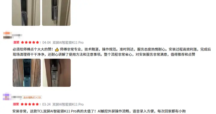 跨越安防边界，TCL双屏AI智能锁K11D Pro如何重塑智能门锁智慧价值