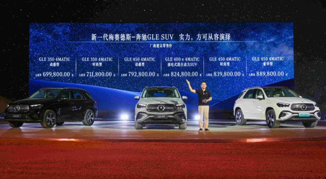 新一代奔驰GLE：持续引领豪华