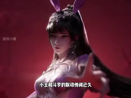 S45新赛季/战令皮肤爆料，牛魔双喜临门，斗罗联动x2，吕布有抽奖