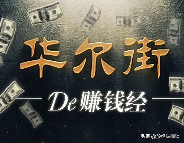 中国股市：总有一天你会明白，用最“笨”的方法去炒股其实最赚钱