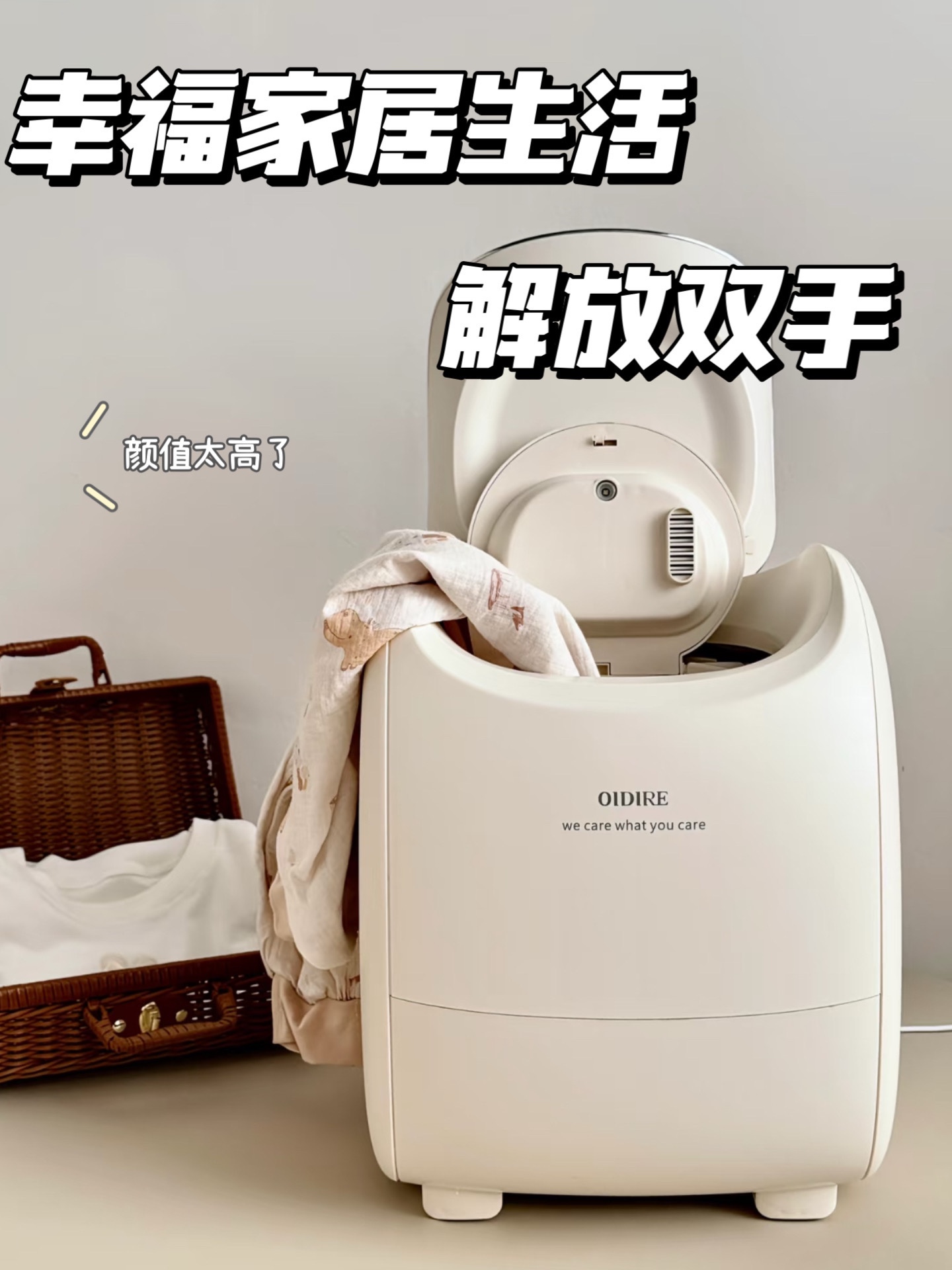 这个玩意儿我要一生推‼️‼️ 家人们，谁懂啊？ 好讨厌洗内衣裤这种日换...