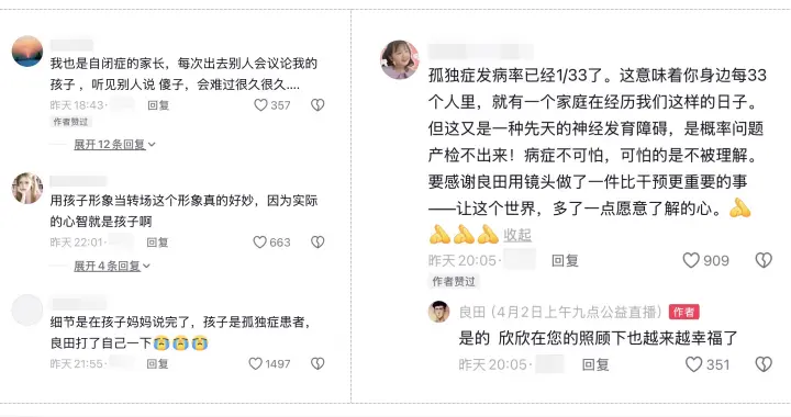 他拍下孤独症孩子的故事，带2108万人看到了“星星”