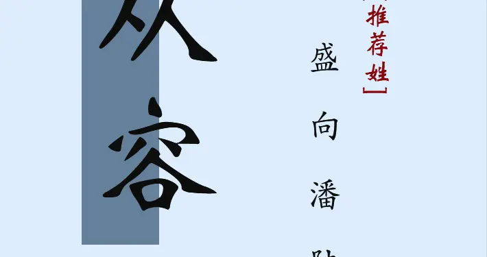 简单干净，每个都有好福气的宝宝名字