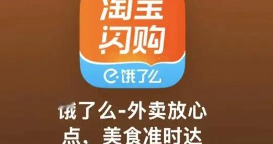 饿了么变淘宝闪购，普通人必看这3个实在变化