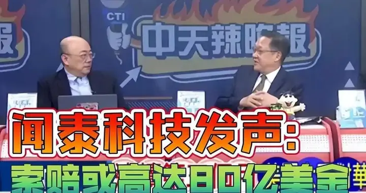 以彼之道还之彼身！荷兰强抢中资企业，闻泰直接接管全部在华资产
