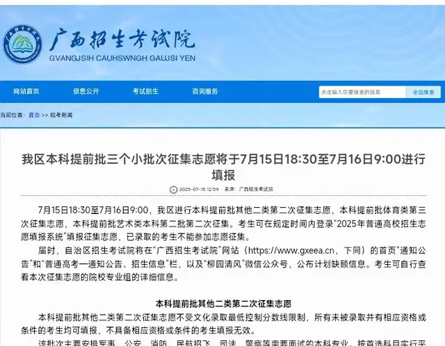 广西体育类三次征集志愿缺额65人，学费24000-79800元/年，伤不起