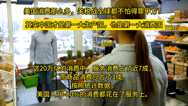 美国消费那么多，关税战全球都不怕得罪甲方？