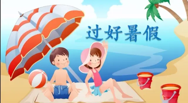 暑假安全第一课：家庭应急演练与自救知识的重要性